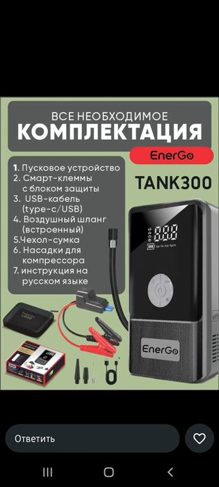 продам бустер 4в 1