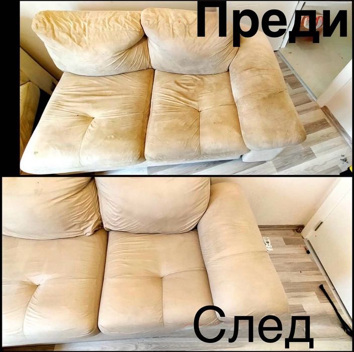 Пране и хигиенизиране на мека мебел, килими, дивани на адрес