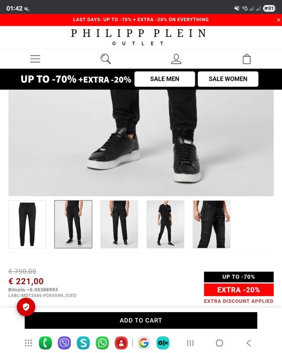 Панталон  Philipp Plein