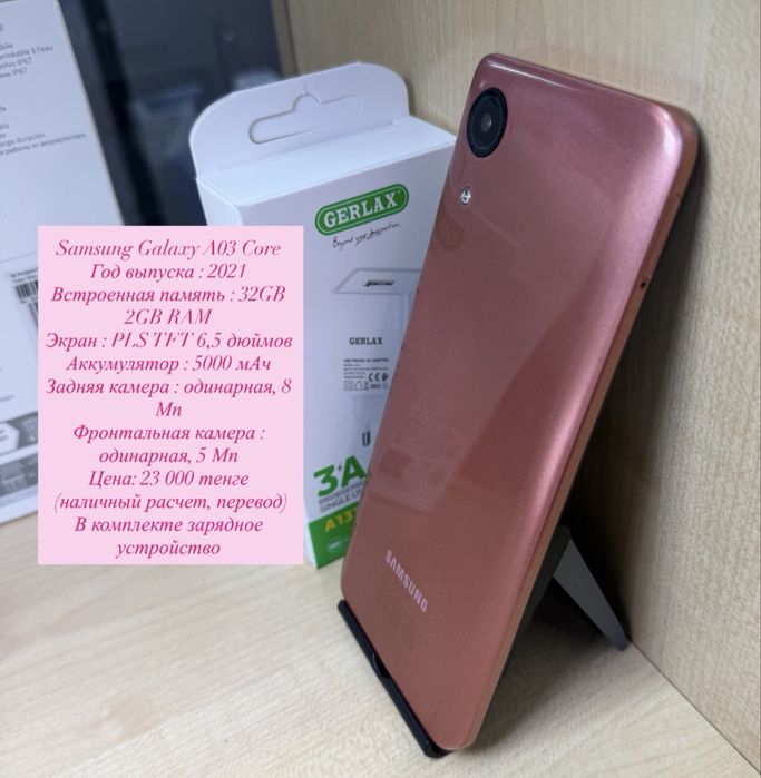 Samsung Galaxy A03 Core-32 gb