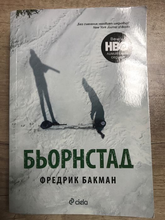 Различни Книги на български