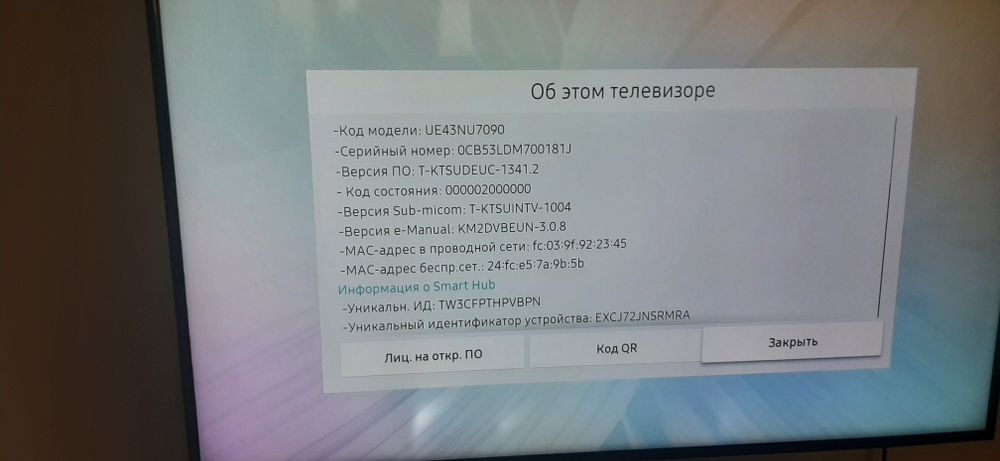 Смарт ТВ самсунг 108 диагональ