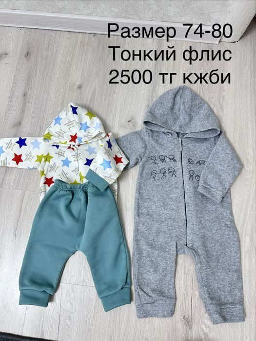 Одежда с полугода до года