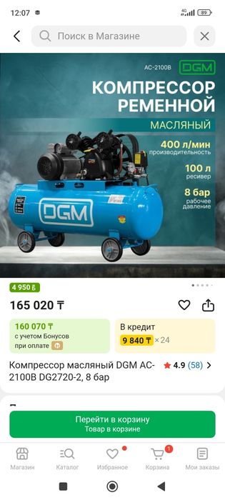 Продам компрессор