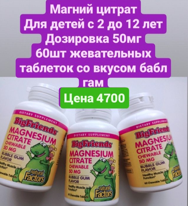 Для здоровья детей