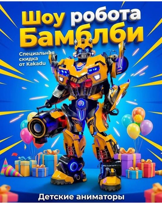 Только профессионалы аниматоры