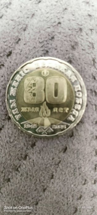 Продам юбилейный монеты