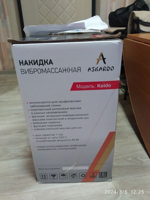 Вибромассажная кресло