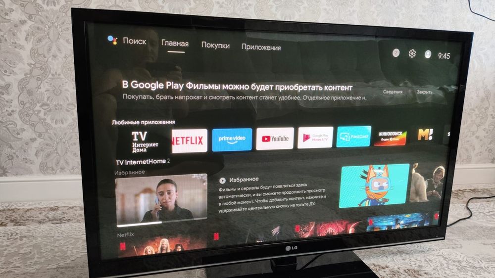 Телевизор плазменный