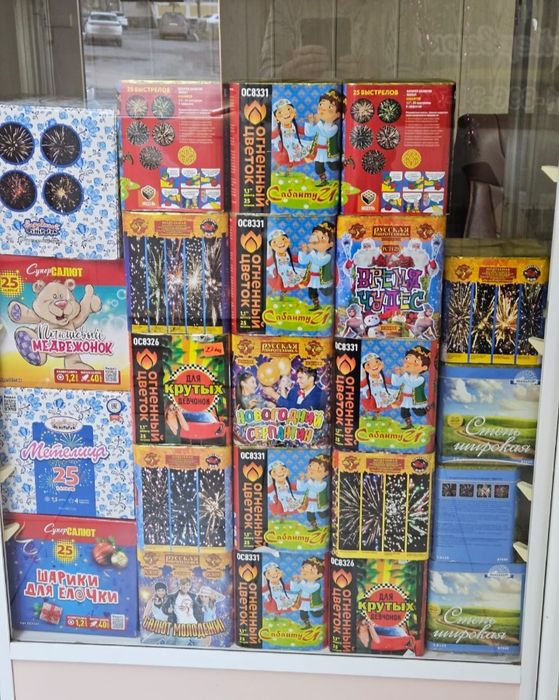 Реклама по продаже пиротехники