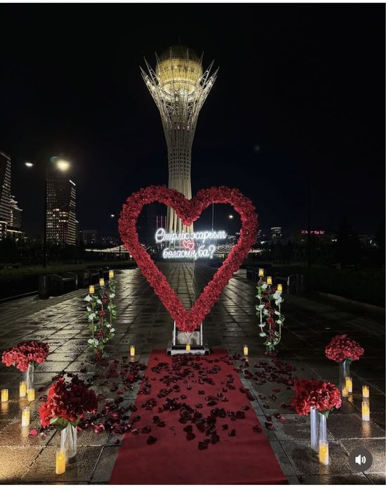 Предложение руки и сердца.