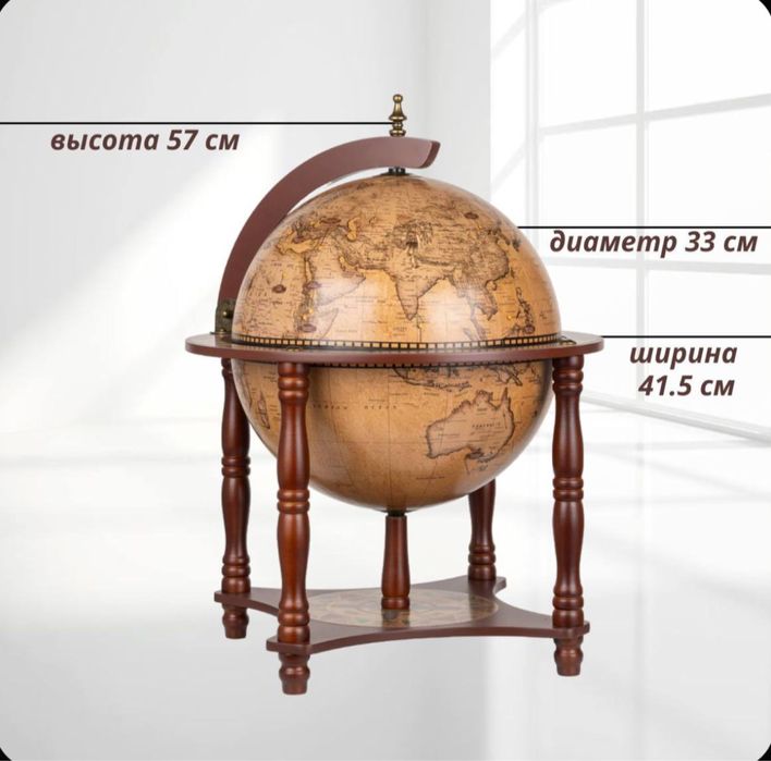 Глобус-бар настольный