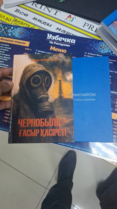 Типография полиграфия