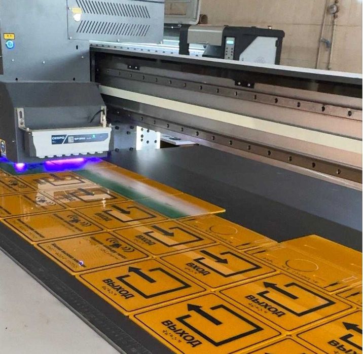 Уф печть , ультрафиолетовая печать