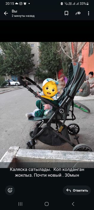 Коляска сатылады!