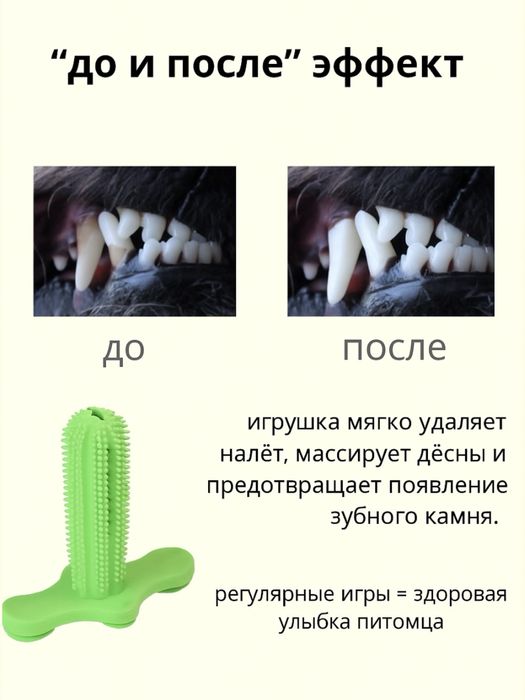 Игрушка для собак средних пород