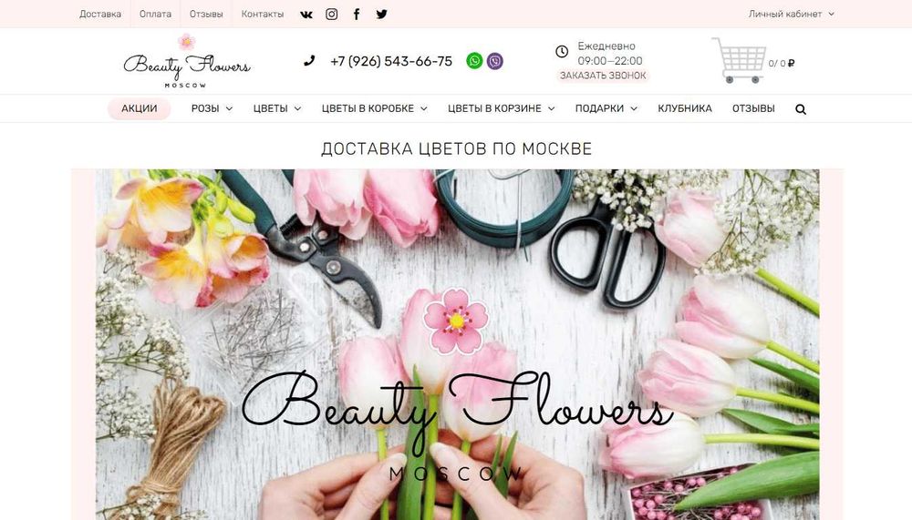 Лендинг за 48 часов - сайт, который приносит заявки