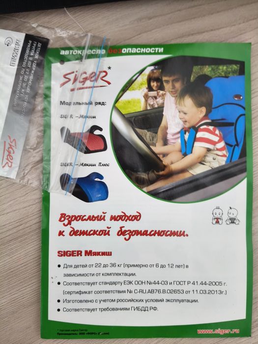 Детское сиденье бустер