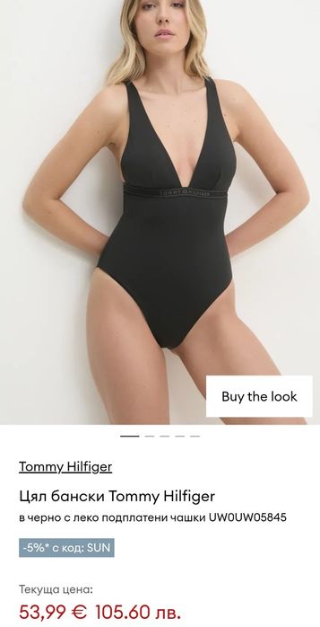 Цял бански TommyHilfiger,M