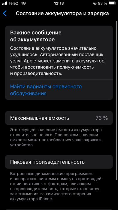 iPhone SE 2020 срочна