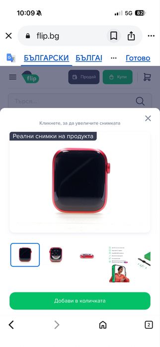 Apple Watch Series 9 2023 GPS + Cellular, Red Aluminium 45mm