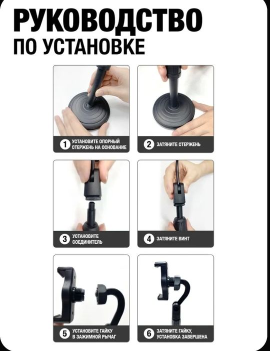 Штатив настольный для телефона