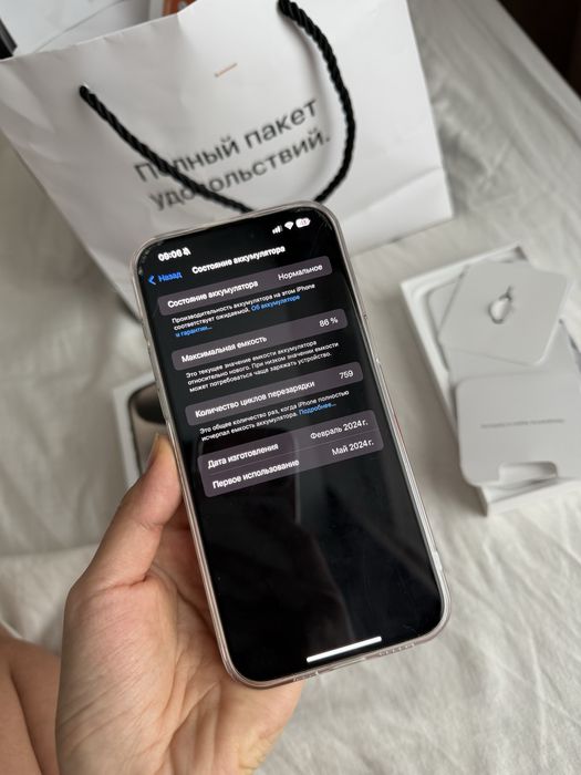 Apple iPhone 15 Pro Max 512 GB