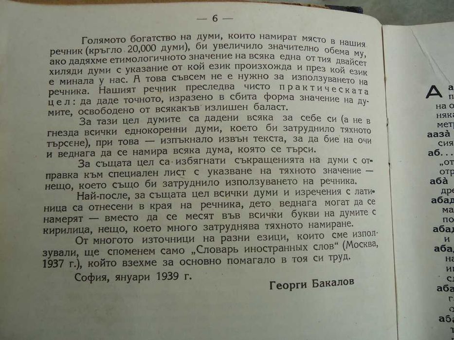 Стари книги с различна тематика