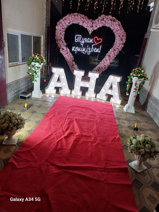 Анашым офармление