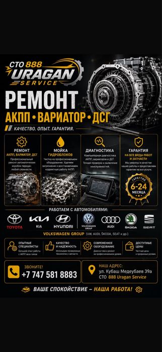 Ремонт АКПП.ДСГ.ВАРИАТОР. Toyota.Kia. Hyundai. Genesis. Li. WV group.