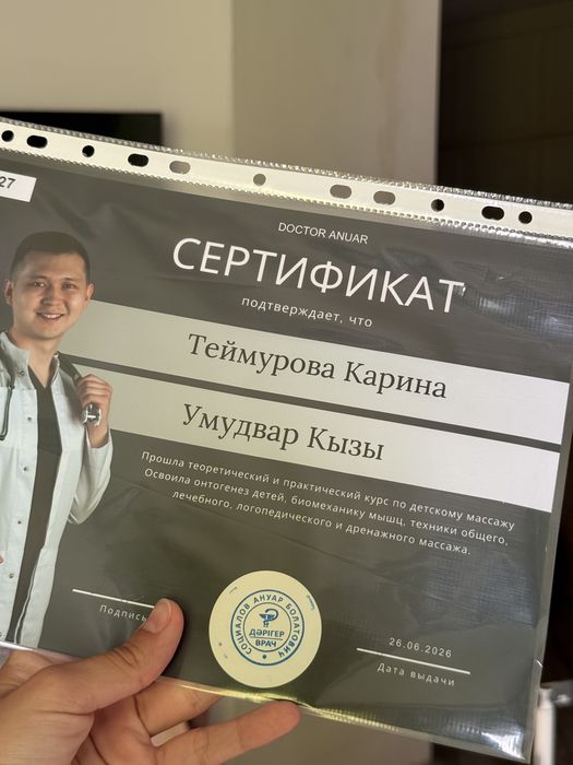 Детский массаж на выезд