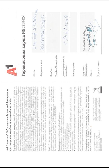 Samsung S23 Ultra 256GB