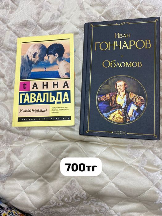 Продам/обменяю книги