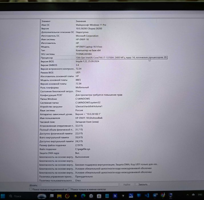 HP ENVY 16 | i7-13700H | RTX 4060 | 32GB | 2TB | IDEAL