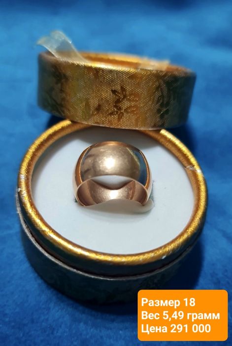 Золотые советские кольца 583 пробы