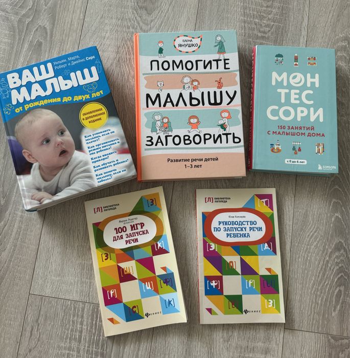 Книги - пособия по развитию ребенка