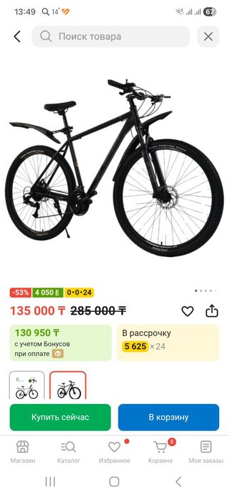 Продам велосипед  новый!!!