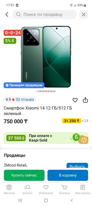 Xiaomi 14 5G  16/512