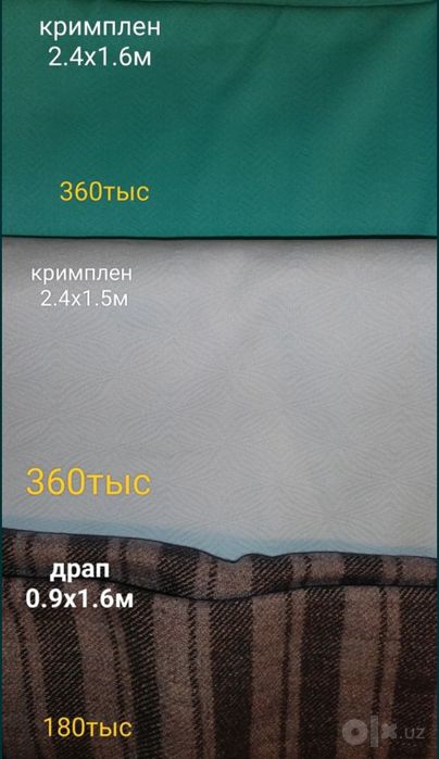 Ткань отрезы СССР, разные, для рукоделия и шитья. Фатин.