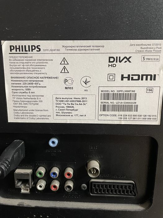 телевизор Philips (32 дюйма)