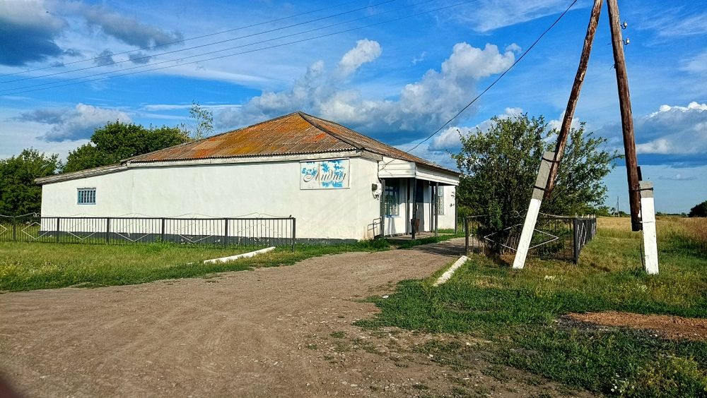 Магазин ( Действующий)