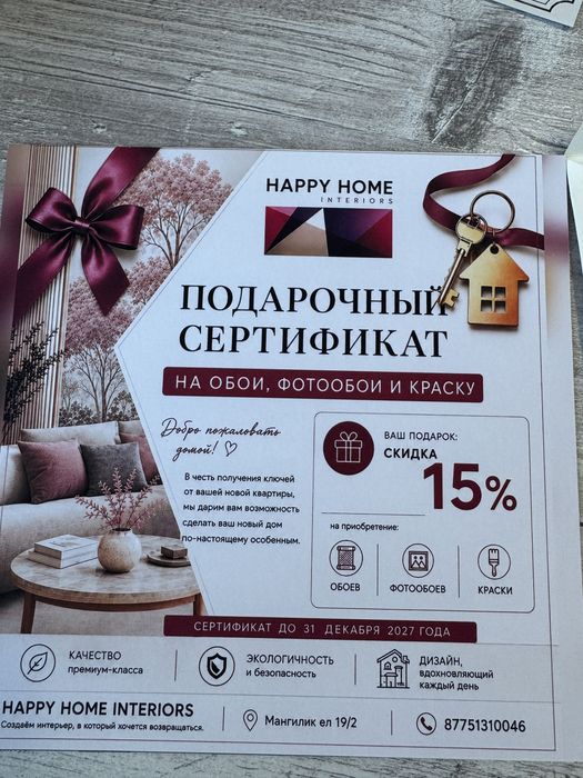 Сертификаты скидочные