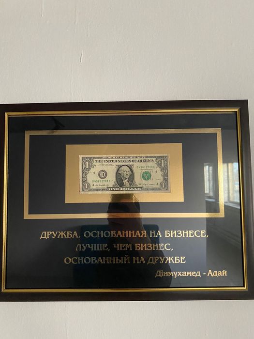Доллар в Рамке