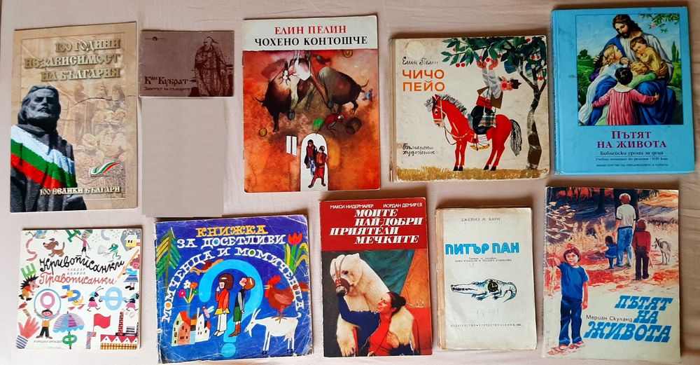 35 детски книжки за 35 € общо - Майчина сълза / Зайчето Бенджамин / Томасина Дребосъчка / Българознайко