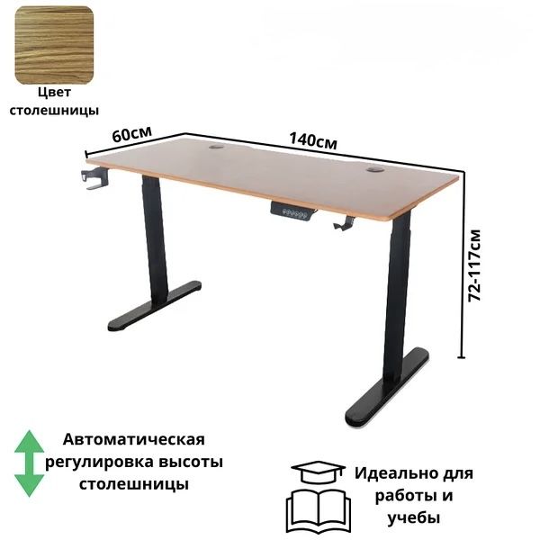 Компьютерный стол ATL-02