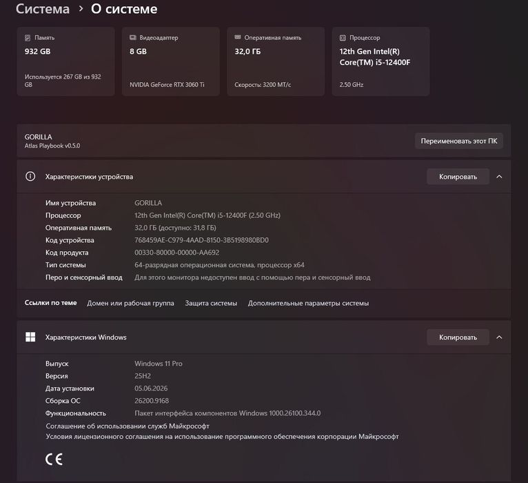 Игровой компьютер rtx 3060ti