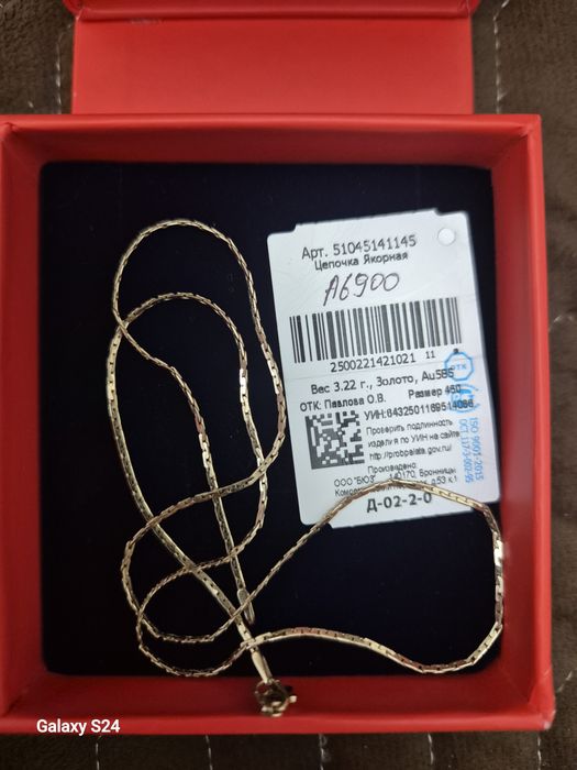 золото чистый италиянский