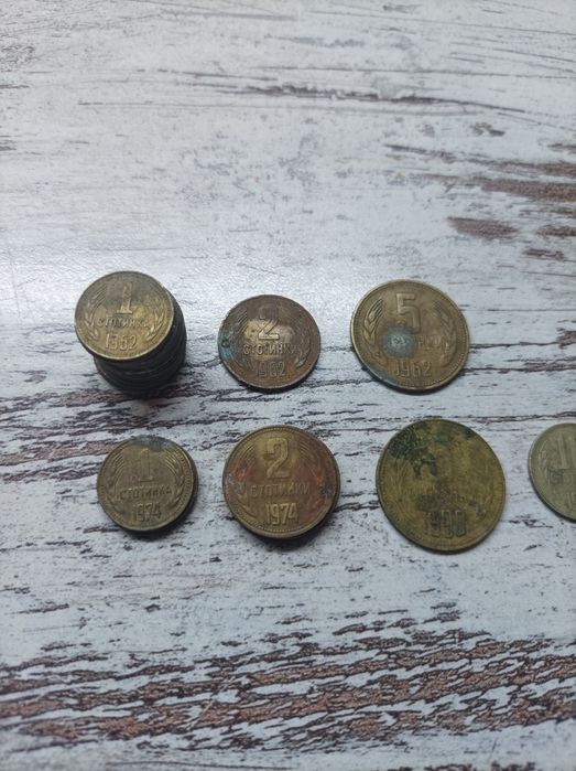 Стари монети от 1 стотинка до 50