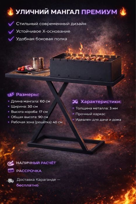 Продам мангал 3мм