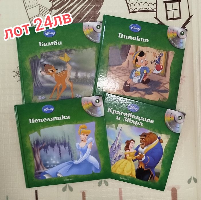 Детски книжки лотове